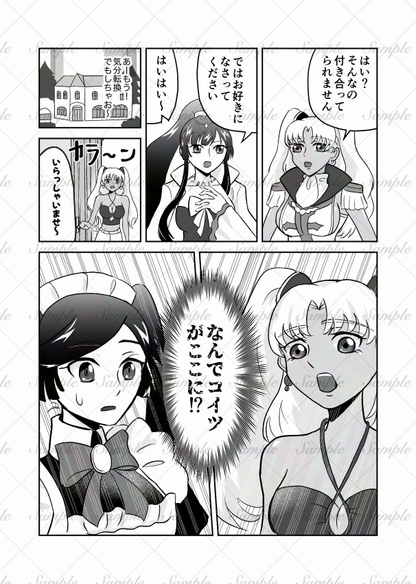 私が見間違えるはずがない!?