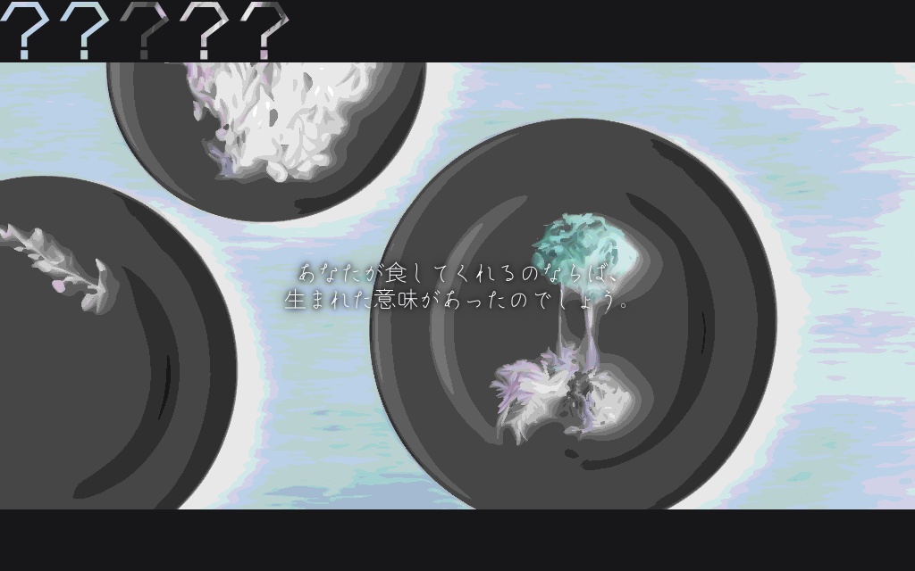 クトゥルフ神話TRPG【無為の食卓】