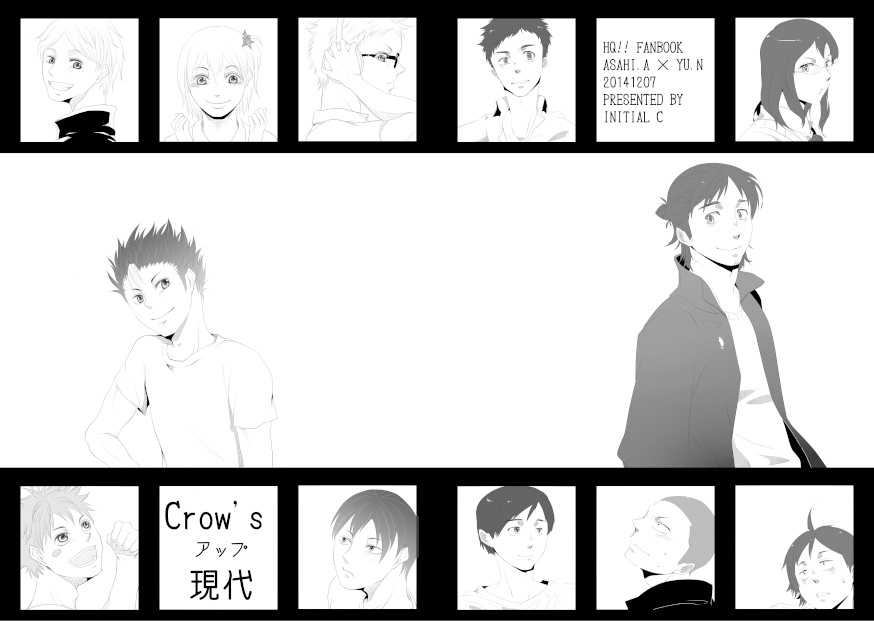 Crow's アップ 現代