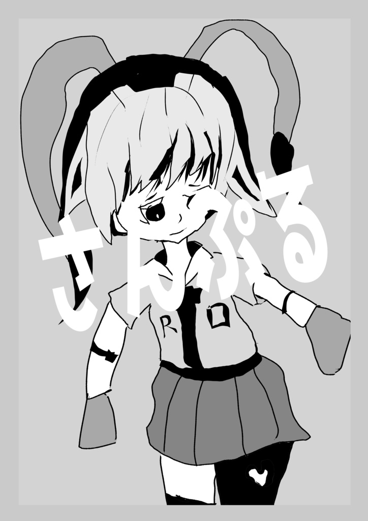 ものくろうさぎ