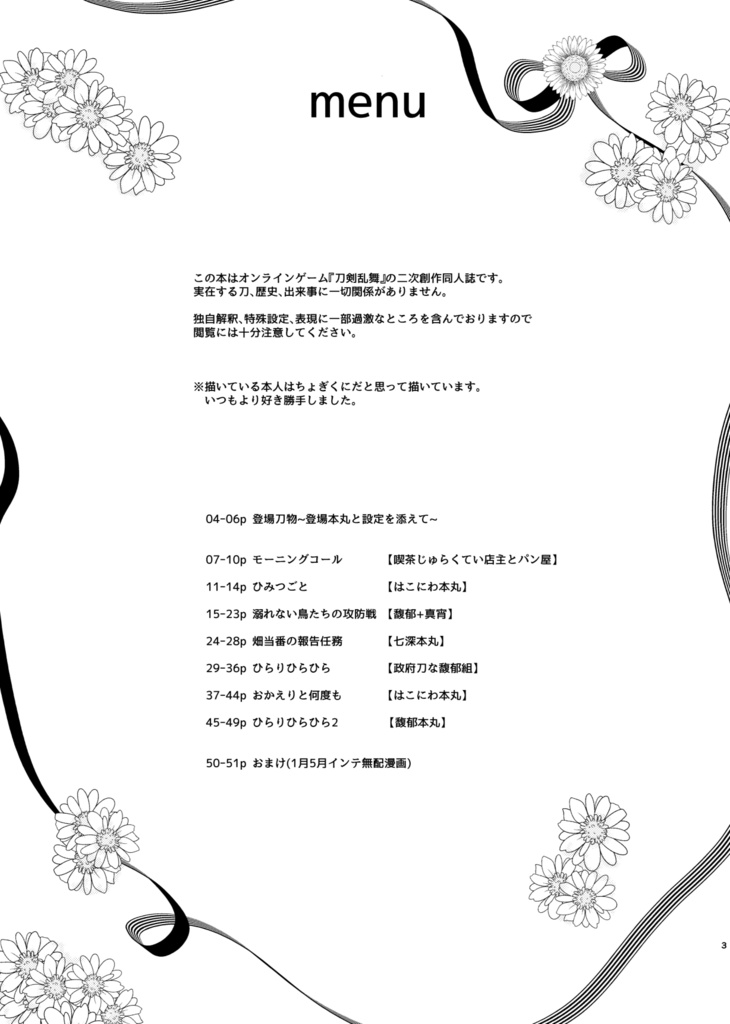 藍碧の情室3【8/20新刊】