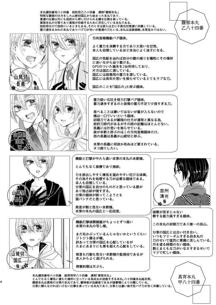 藍碧の情室3【8/20新刊】