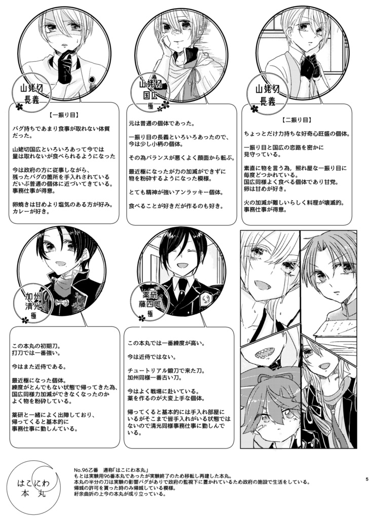 藍碧の情室3【8/20新刊】