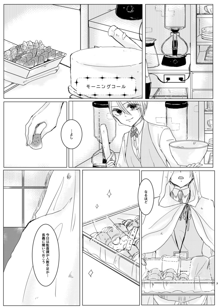 藍碧の情室3【8/20新刊】