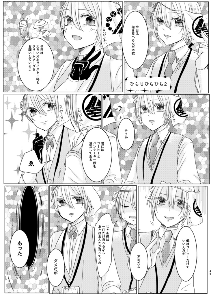 藍碧の情室3【8/20新刊】