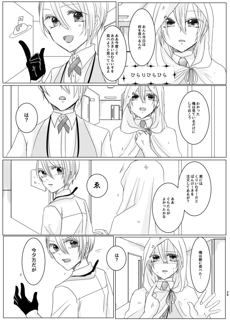 藍碧の情室3【8/20新刊】