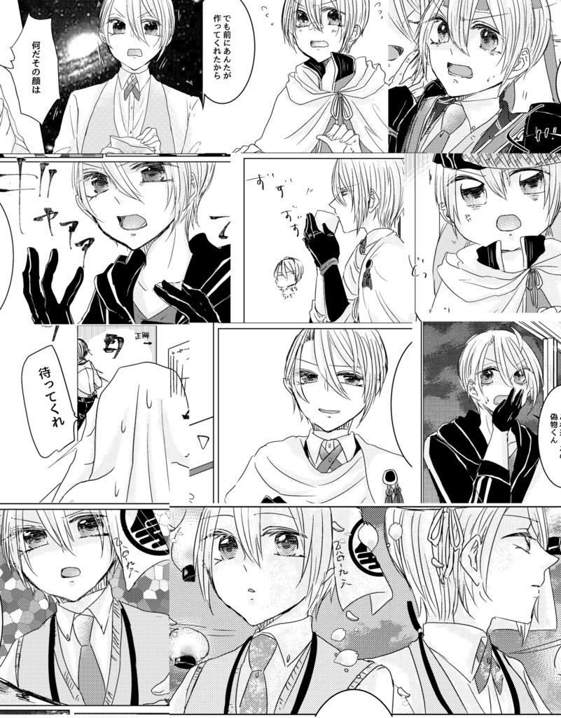 藍碧の情室3【8/20新刊】