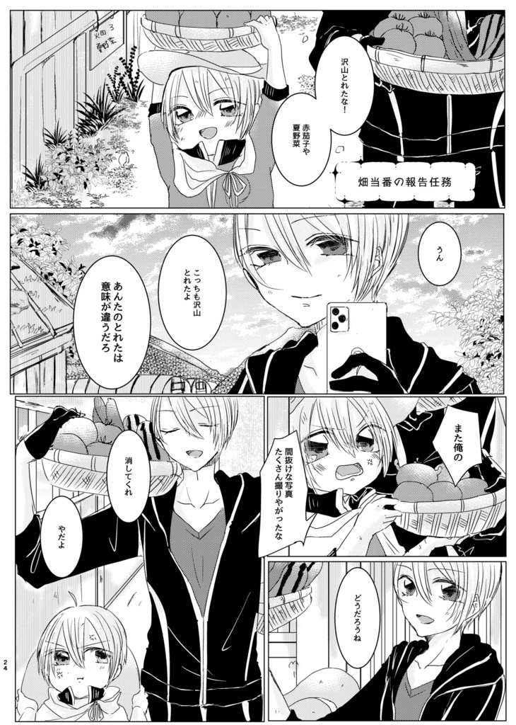 藍碧の情室3【8/20新刊】