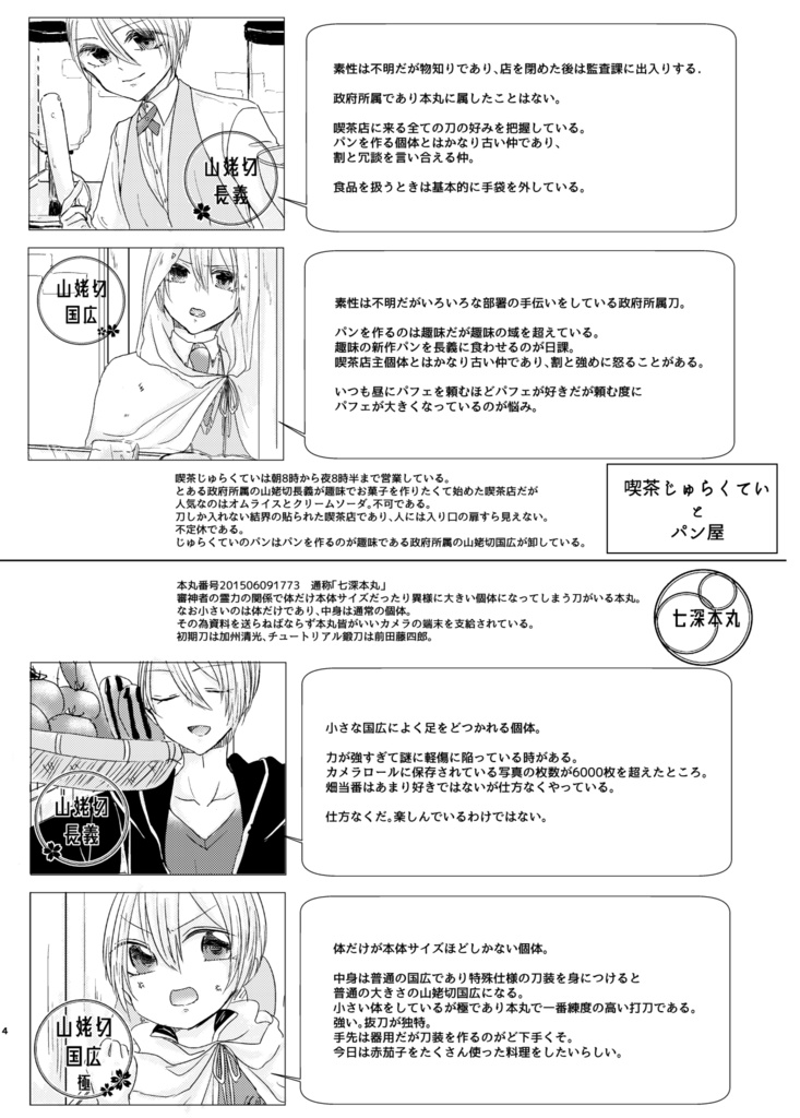 藍碧の情室3【8/20新刊】