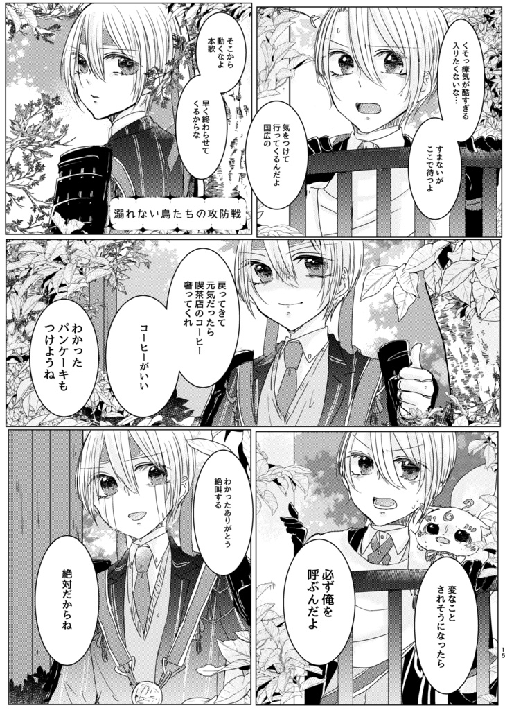 藍碧の情室3【8/20新刊】