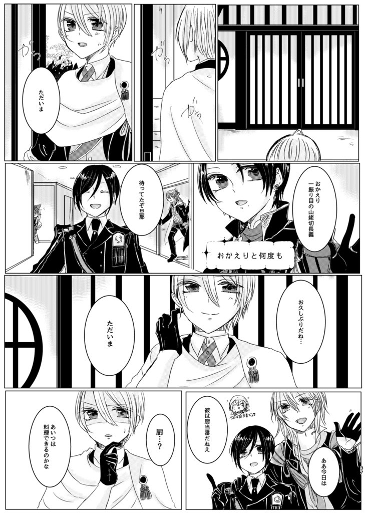 藍碧の情室3【8/20新刊】