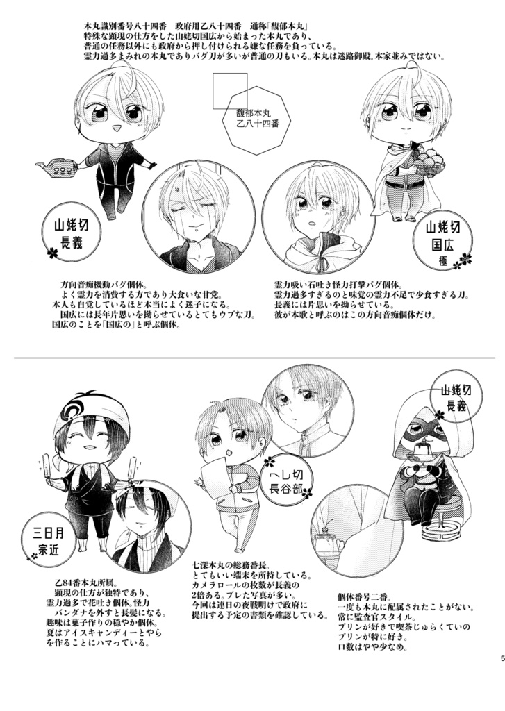 藍碧の情室4【24年9月インテ新刊】