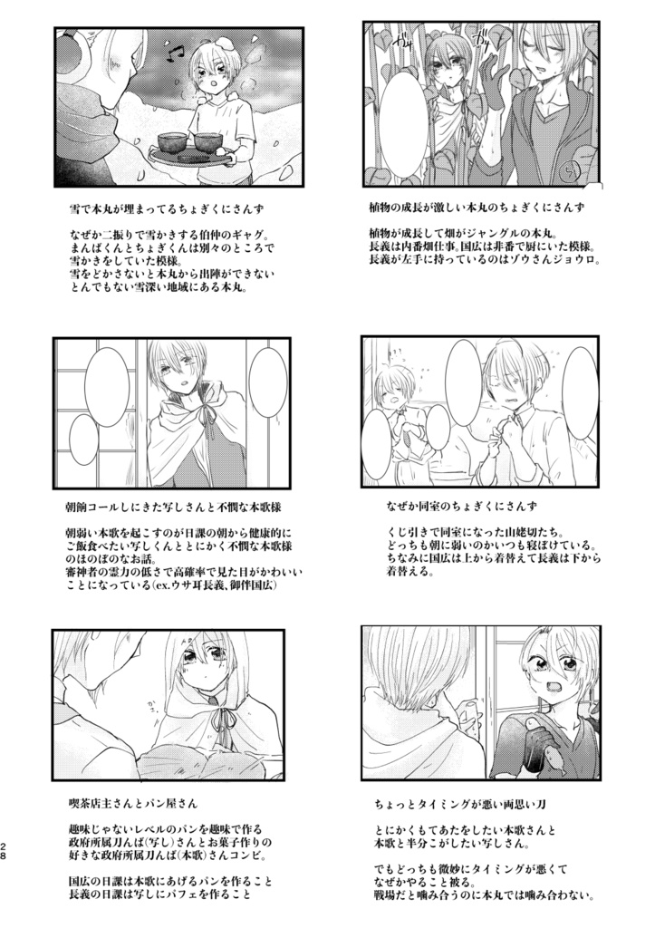 藍碧の情室4【24年9月インテ新刊】