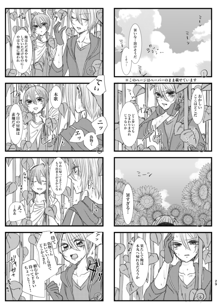 藍碧の情室4【24年9月インテ新刊】