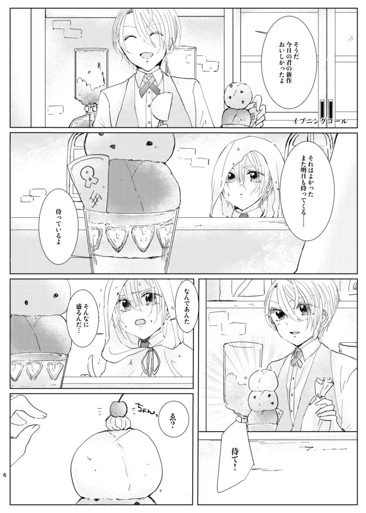 藍碧の情室4【24年9月インテ新刊】