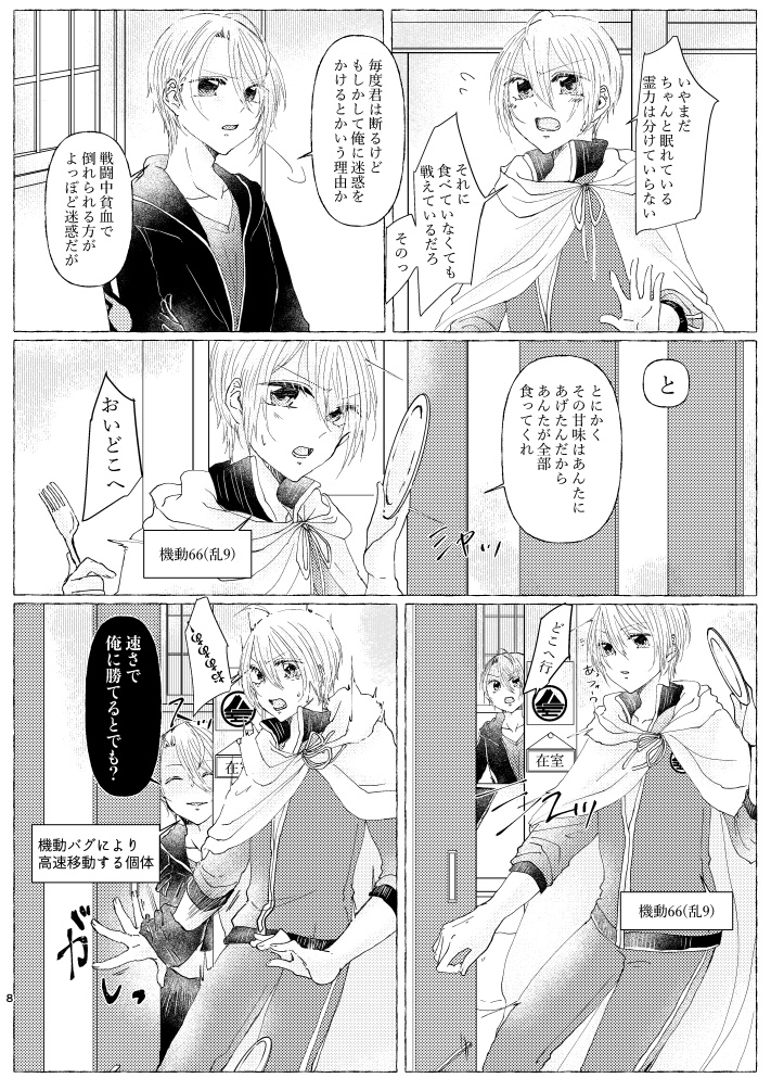 鳥籠の中のオルゴール【3/30新刊】