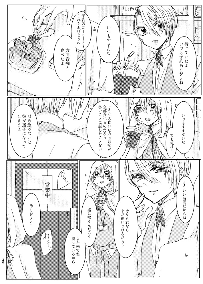 鳥籠の中のオルゴール【3/30新刊】