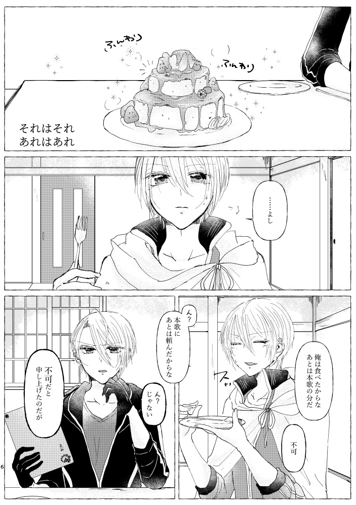 鳥籠の中のオルゴール【3/30新刊】