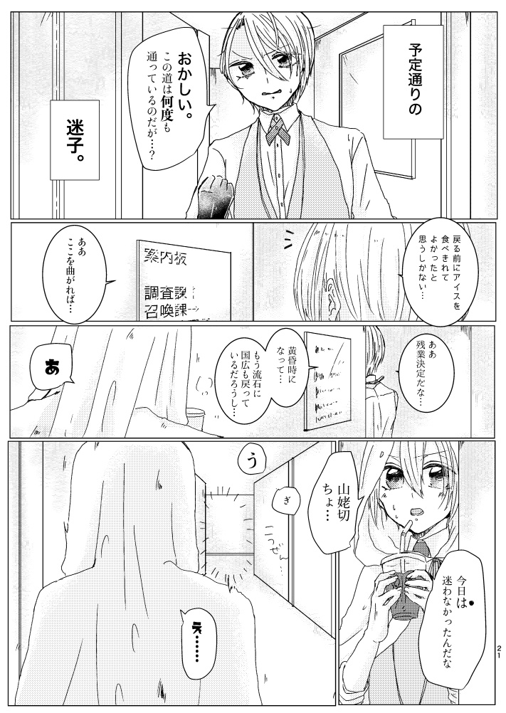 鳥籠の中のオルゴール【3/30新刊】