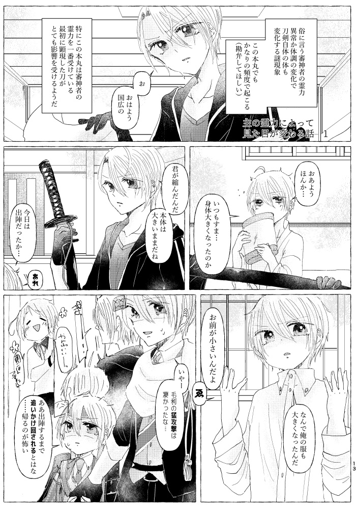 鳥籠の中のオルゴール【3/30新刊】