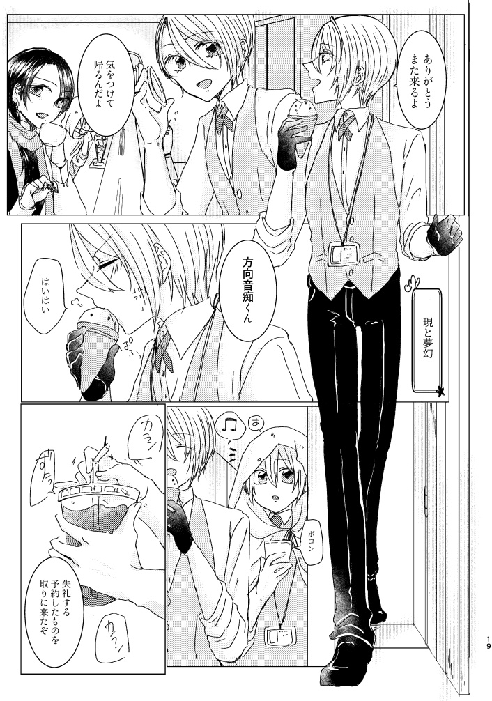 鳥籠の中のオルゴール【3/30新刊】