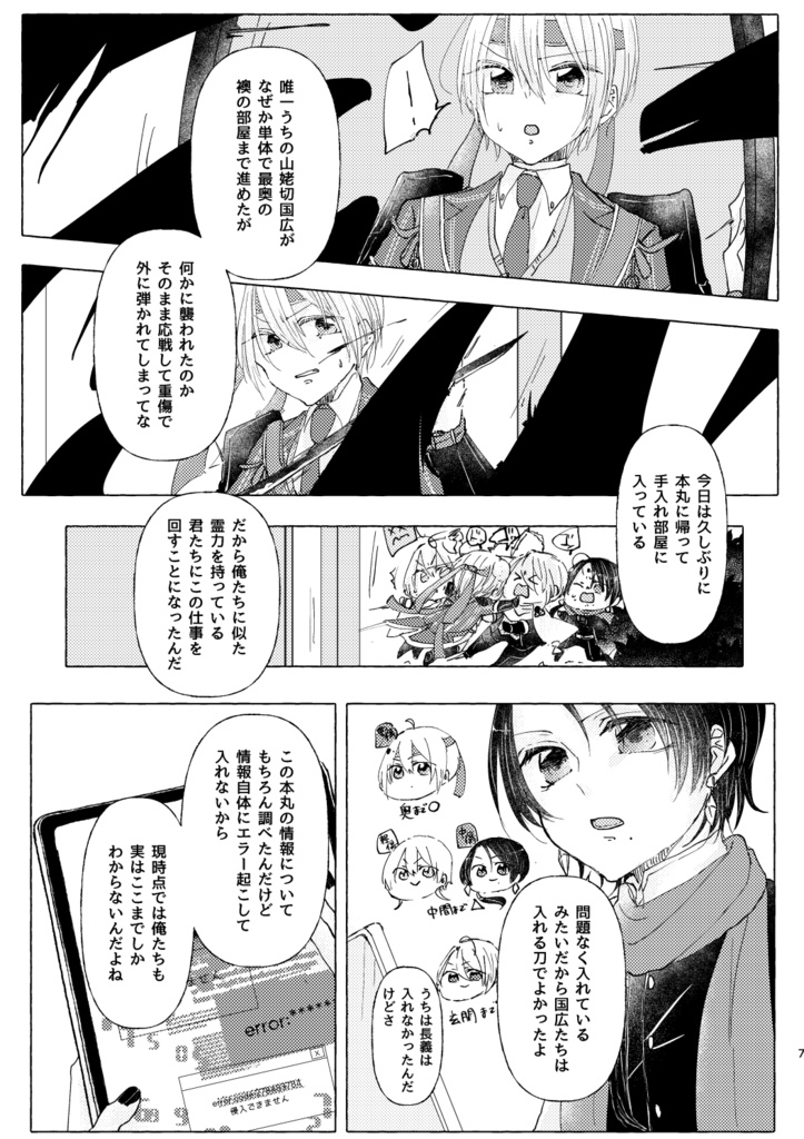 【冬インテ新刊/cgkn】迷宮の鳥籠