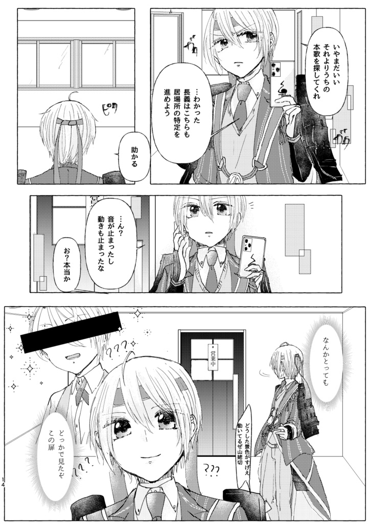 【冬インテ新刊/cgkn】迷宮の鳥籠