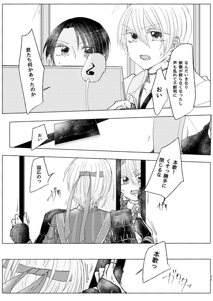 【冬インテ新刊/cgkn】迷宮の鳥籠