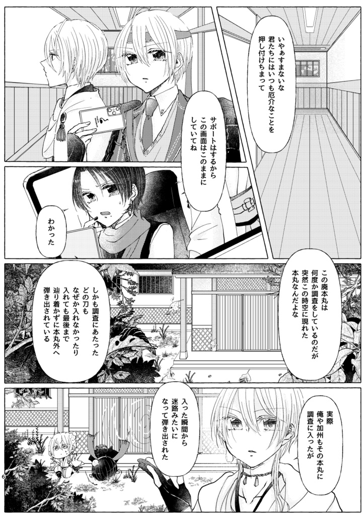 【冬インテ新刊/cgkn】迷宮の鳥籠