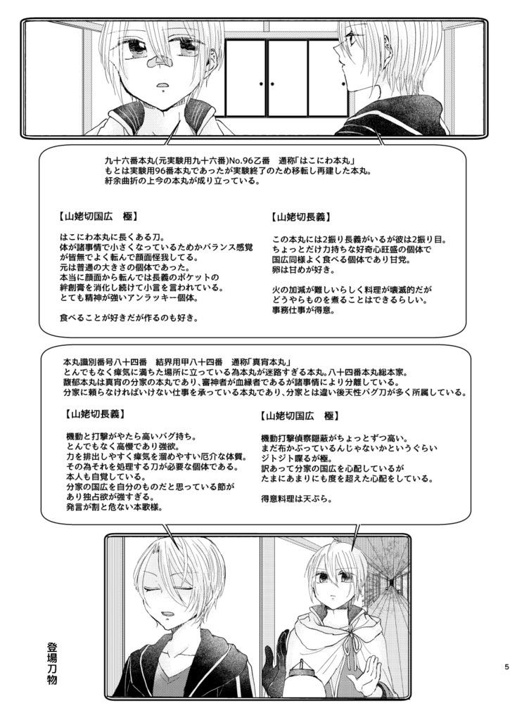 【冬インテ新刊/cgkn】迷宮の鳥籠