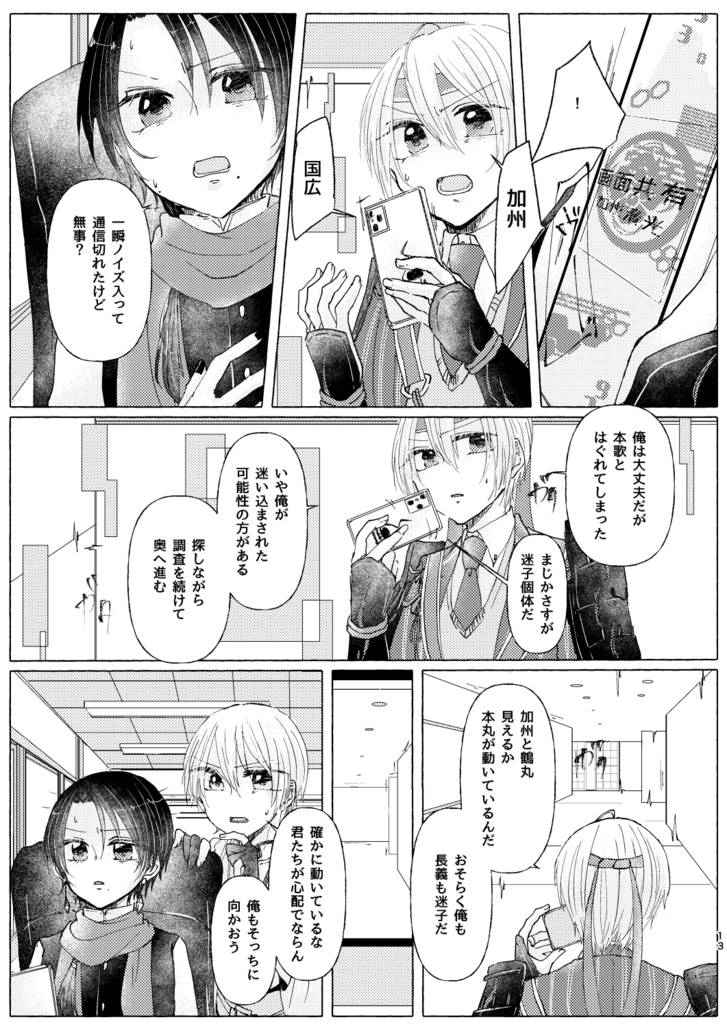 【冬インテ新刊/cgkn】迷宮の鳥籠