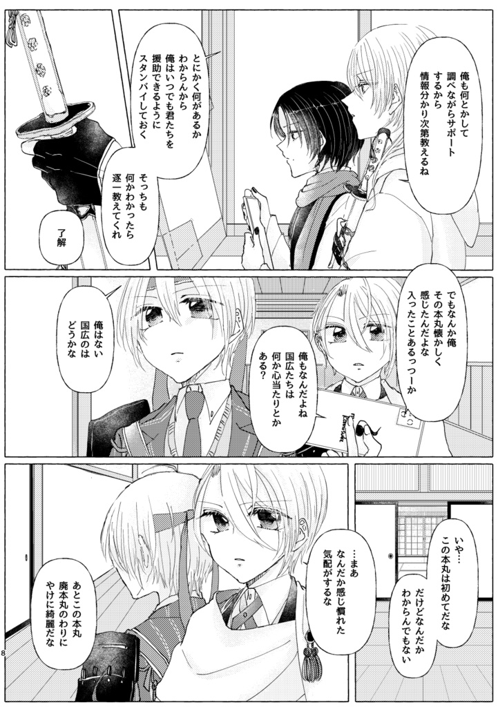 【冬インテ新刊/cgkn】迷宮の鳥籠