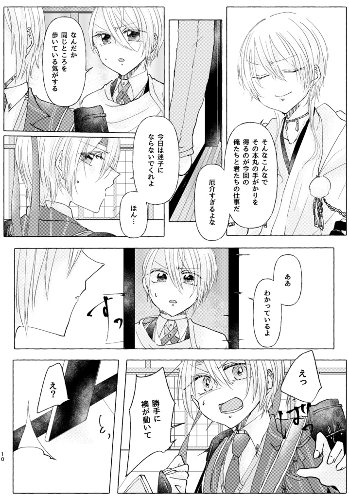 【冬インテ新刊/cgkn】迷宮の鳥籠