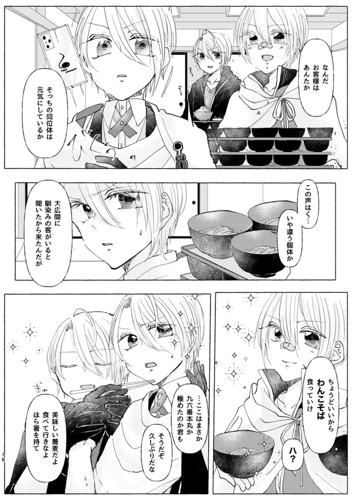 【冬インテ新刊/cgkn】迷宮の鳥籠