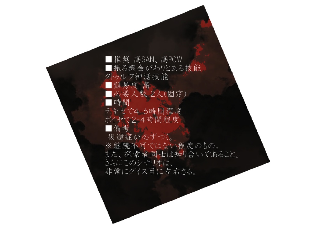 この空は、落ちました。