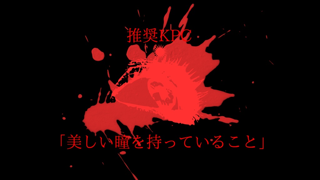 【CoC第六版シナリオ】盲路