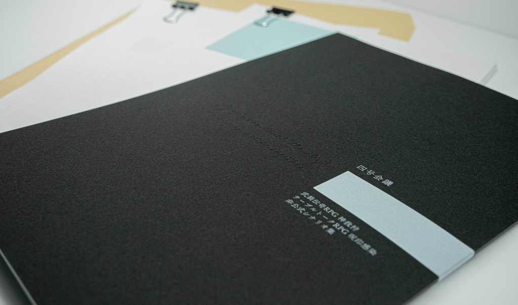 【神我狩・呪印感染シナリオ本】INCIDENT REPORT : 0144/Parallel Stars