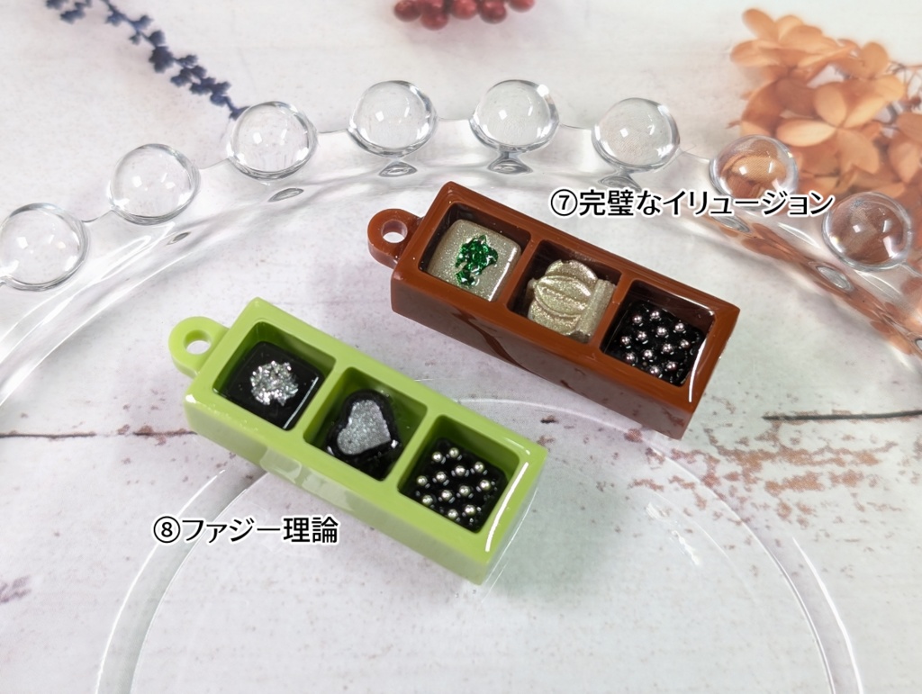 イメージスイーツボックスキーホルダー