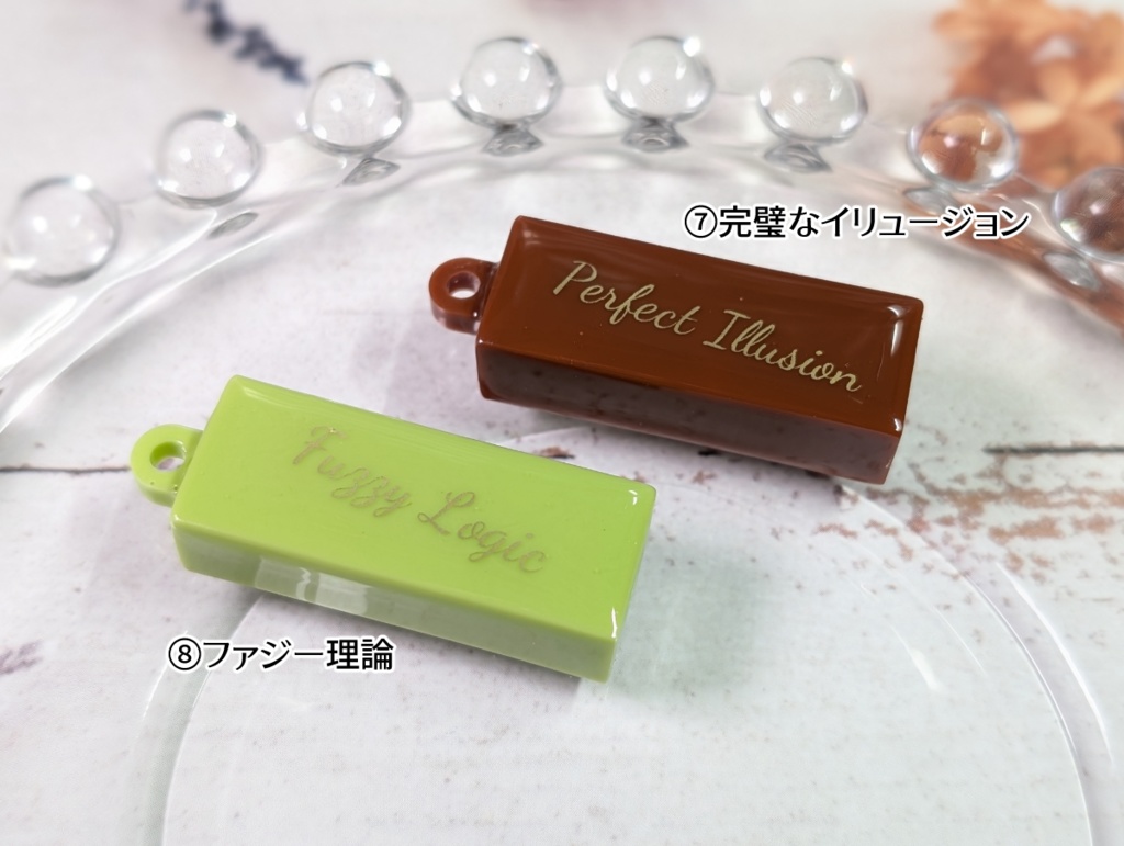 イメージスイーツボックスキーホルダー