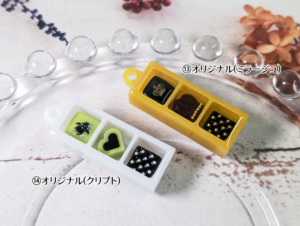 イメージスイーツボックスキーホルダー