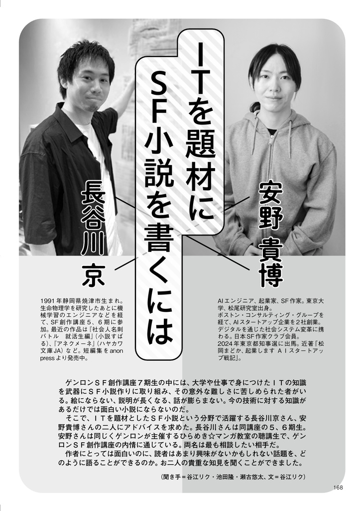 だめなひとたち