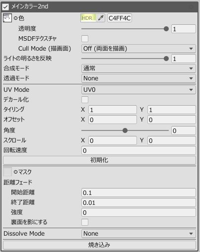 【ビナア/Binah】髪インナーマスク&グラデテクスチャ