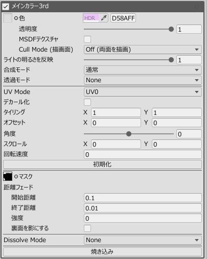 【ビナア/Binah】髪インナーマスク&グラデテクスチャ