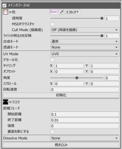 【ビナア/Binah】まつ毛&眉毛マスク