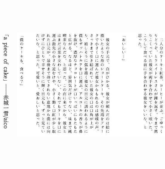 secret (love) ingredient