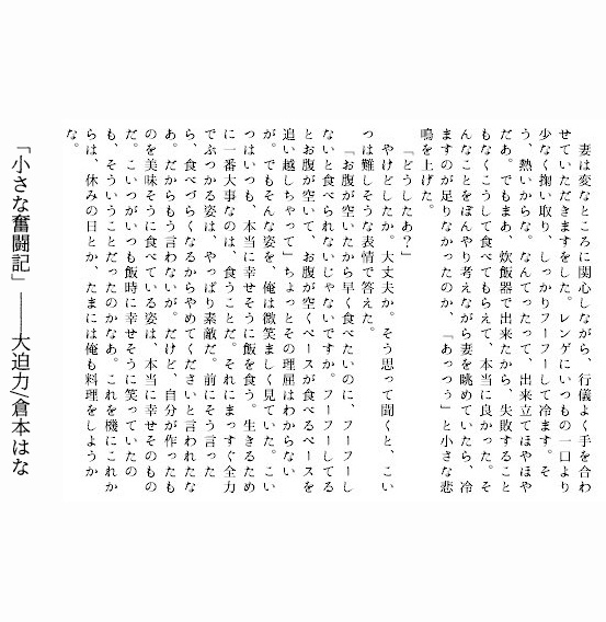 secret (love) ingredient