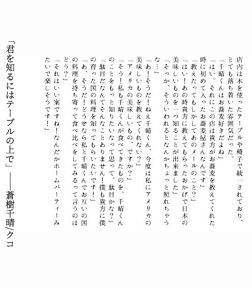 secret (love) ingredient