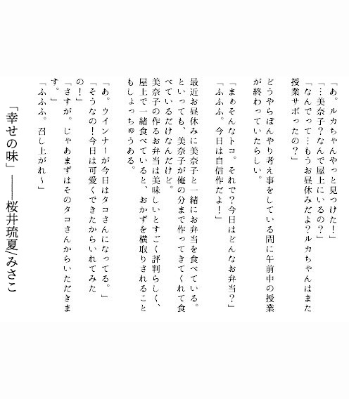 secret (love) ingredient