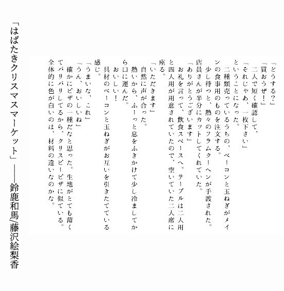 secret (love) ingredient