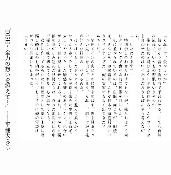 secret (love) ingredient